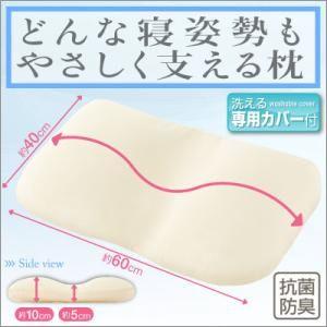低反発枕（洗える専用カバー付）〜枕 低反発 枕まくら｜atroo