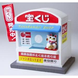 おもしろ貯金箱 大当たり宝くじショップバンク〜猫貯金箱 ユニーク貯金