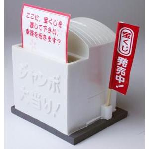 おもしろ貯金箱 大当たり宝くじショップバンク〜猫貯金箱 ユニーク貯金