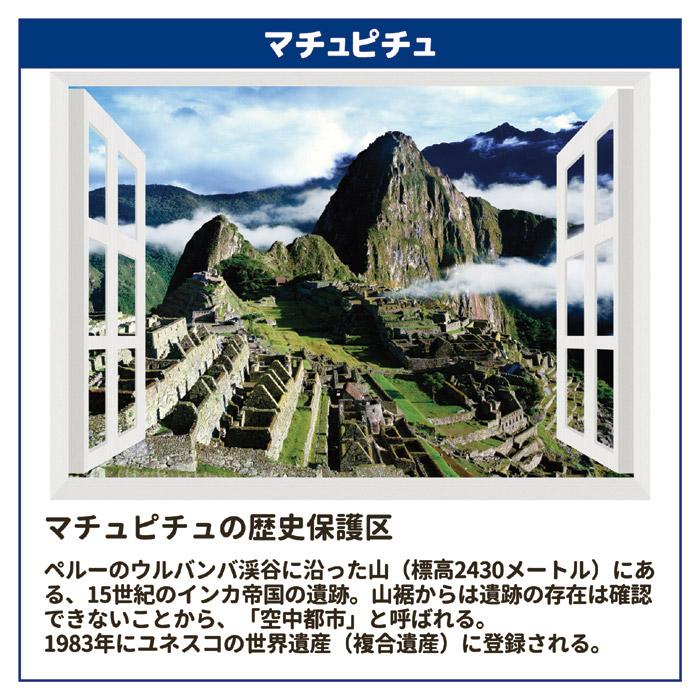 日本製 4種セット ●お風呂のポスター　世界遺産 お風呂のポスター「世界遺産」（4枚セット）【日本製 世界旅行