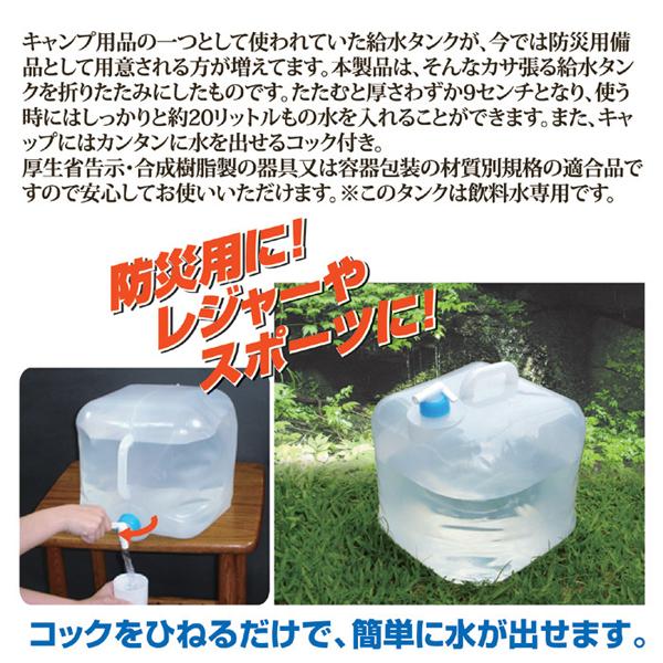 給水タンク 折りたたみ 給水タンク 貯水タンク 給水タンク 防災 給水タンク 蛇口 ウォータータンク 20L 3個セット 給水タンク スポーツ 防災グッズの画像
