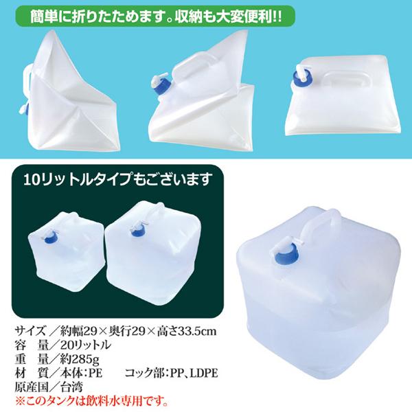 給水タンク 折りたたみ 給水タンク 貯水タンク 給水タンク 防災 給水タンク 蛇口 ウォータータンク 20L 3個セット 給水タンク スポーツ 防災グッズの画像