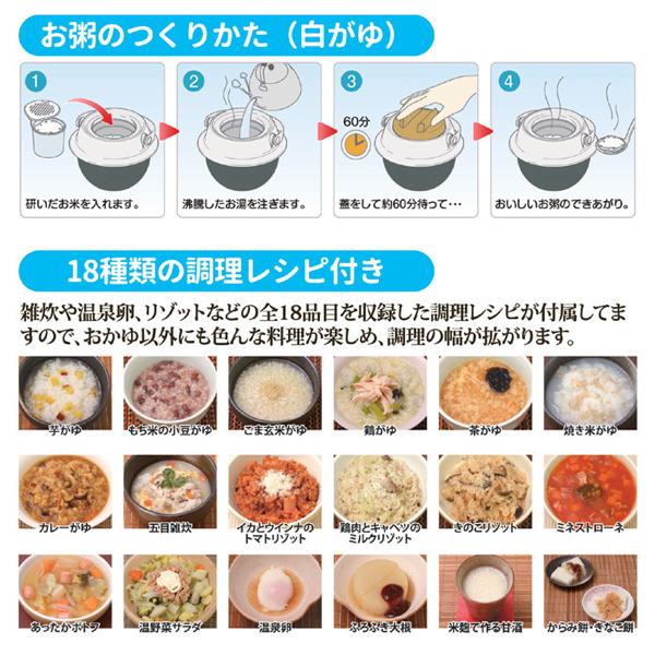 おかゆメーカー おかゆクッカー お粥鍋 おかゆ窯 温泉卵メーカー 甘酒