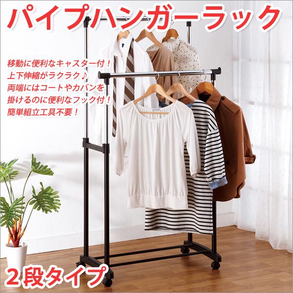 パイプハンガーラック ダブル パイプハンガー Diy ハンガーラック スリム ハンガーラック 子供 ハンガーラック 収納 2段タイプ 011 005 B Atroo 通販 Yahoo ショッピング