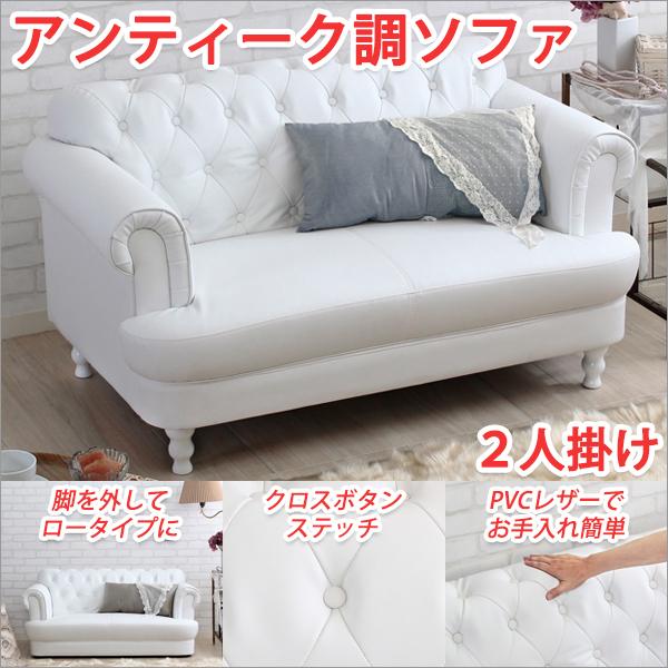 全日本送料無料 ソファー 2人掛け おしゃれ アンティーク調 015 028 A Atroo 通販 Yahoo ショッピング お歳暮 Dp3akb Jatengprov Go Id
