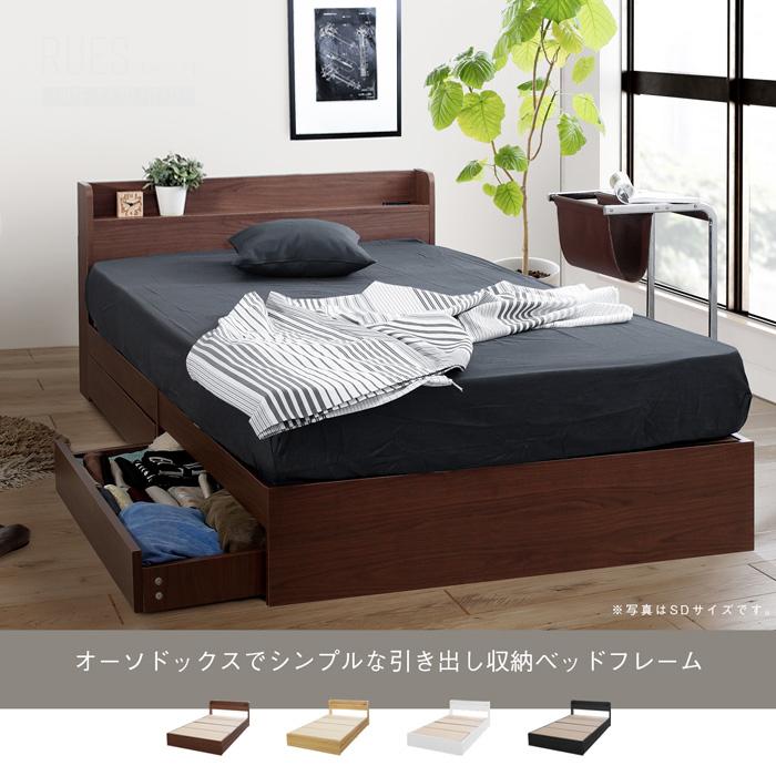 収納ベッド ベッド フレーム シングル シングルベッド コンセント 収納付き 楽天市場】収納付きベッド ベッドシングルベッド 日本製 5杯引出
