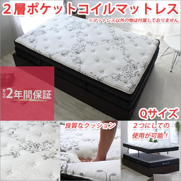マットレス クイーン 2層ポケットコイルマットレス クイーン すべり止め加工 厚さ24cm ハンドル付