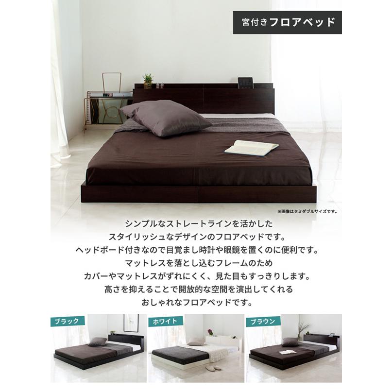 格安即決 ローベッド セミダブル フロアベッド セミダブルベッド 宮付きベッド セミダブルベッドすのこ 宮付きすのこベッド セミダブルベッドフレームのみ 年最新海外 Loopbiketours Com