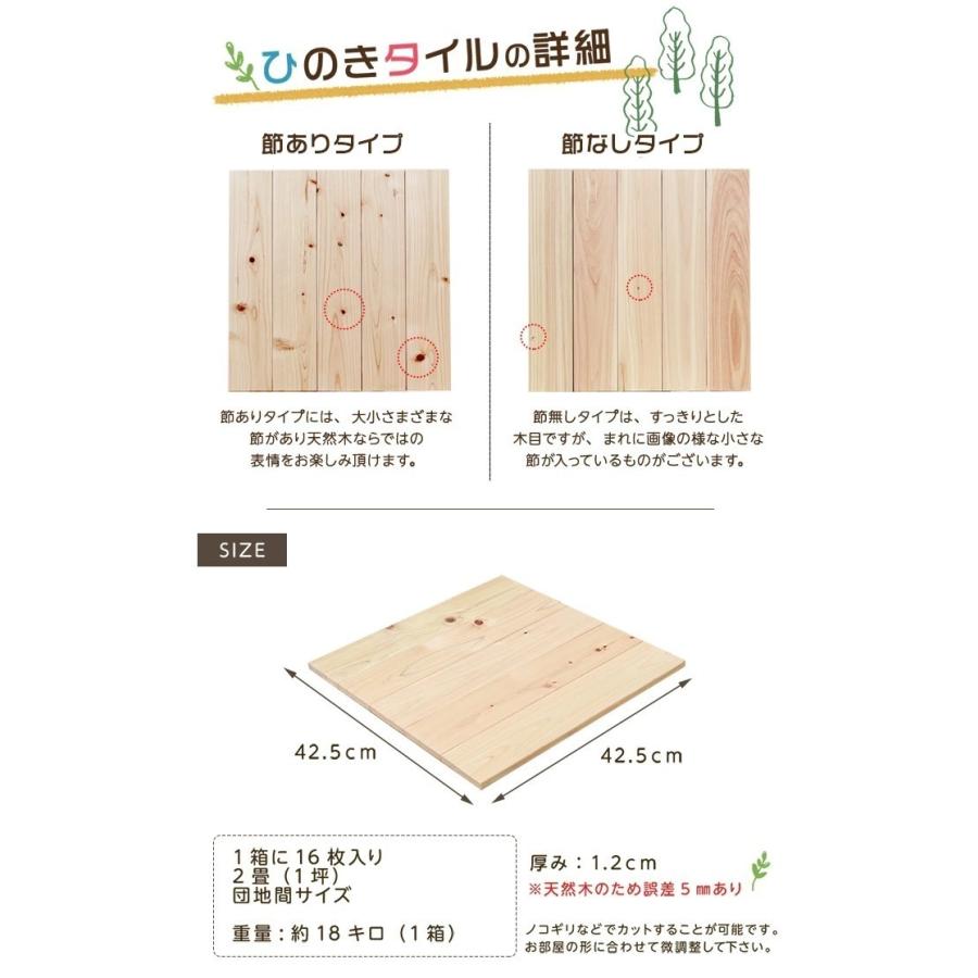 フロアタイル 置くだけ 木目 ひのきタイル 床タイル 床材 フローリング
