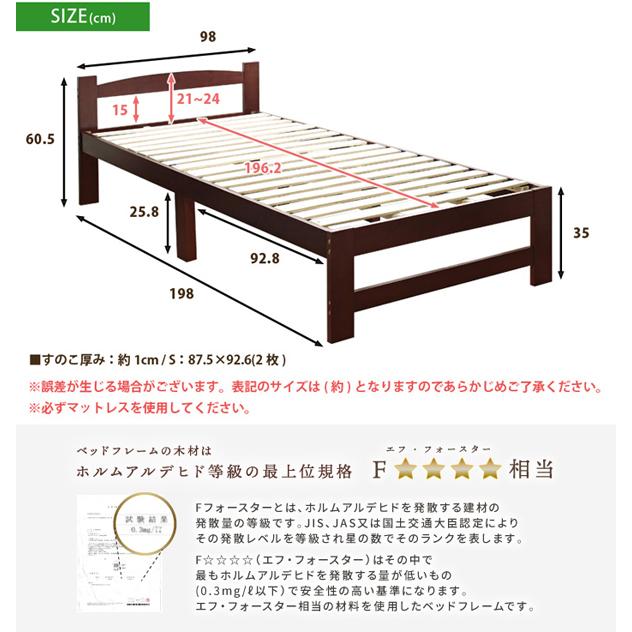 すのこベッド シングル ベッドフレーム シングルベッドサイズ シングル