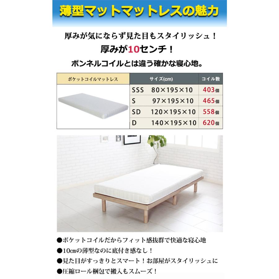 マットレス セミダブル 薄型マットレス ポケットコイルマットレスセミダブル ポケットコイルマットレス薄型 メッシュマットレス