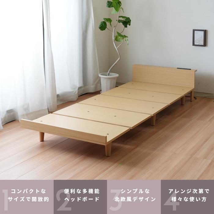 ベッドフレーム シングル コンセント2口＋USBポート付 北欧風 家具