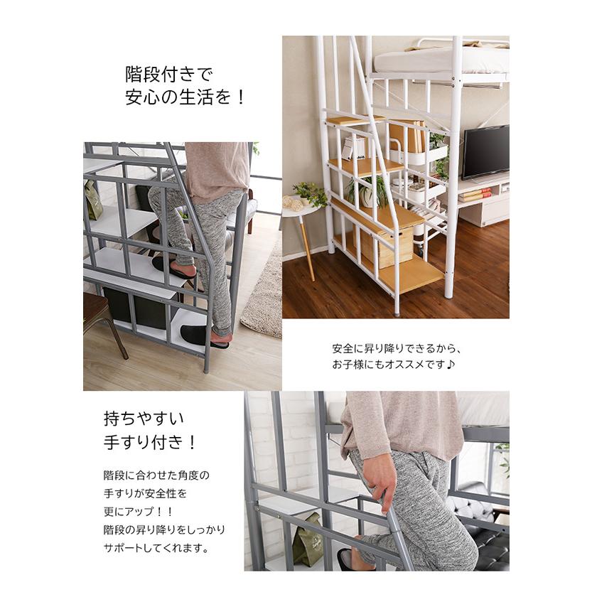 ロフトベッド ハイタイプ ロフトベット 階段 シングルサイズ ロフトベッド ハイタイプ ロフトベット 階段 シングルサイズ