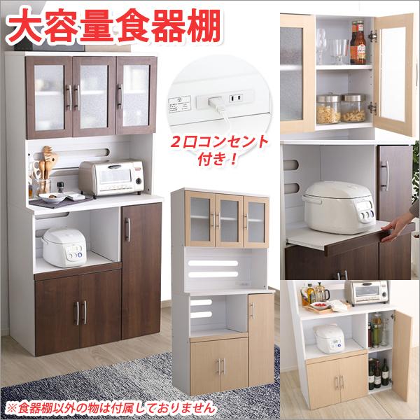 新しい到着 食器棚 おしゃれ 食器棚 収納 食器棚 引き戸 食器棚 収納 アイディア 幅90cm キッチン 収納 キッチン 収納棚 Diy 016 047 Atroo 通販 Yahoo ショッピング 新発 Web Escgroup Com