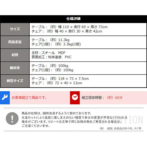 ダイニングテーブルセット 4人用 5点セット ヴィンテージ風 ダイニングテーブルセット おしゃれ ダイニングテーブル 4人用 サイズ｜atroo｜13