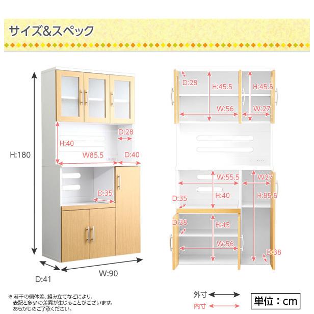 ガラス引戸食器棚 食器棚収納 食器棚おしゃれ 食器棚 引き戸 ハイタイプ 幅90cm×高さ180cm キッチン 収納棚 diy 台所 収納棚 台所 収納棚 diyの画像