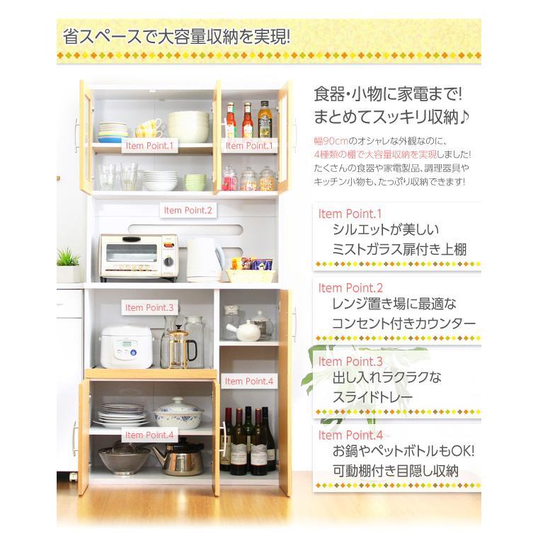 ガラス引戸食器棚 食器棚収納 食器棚おしゃれ 食器棚 引き戸 ハイ 