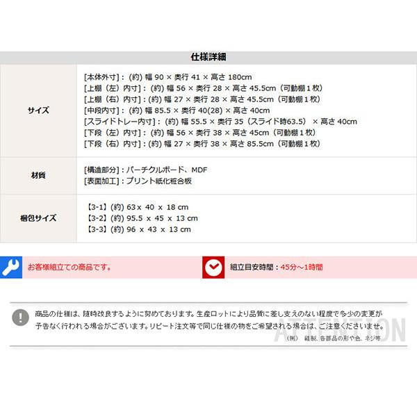 食器棚 ハイタイプ 幅90cm×高さ180cm 食器棚収納 食器棚おしゃれ 食器棚引き戸 キッチン収納棚 キッチン収納ラック キッチン収納棚diy キッチン収納引き出し