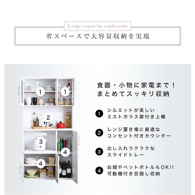 食器棚 ハイタイプ 幅90cm×高さ180cm 食器棚収納 食器棚おしゃれ 食器棚引き戸 キッチン収納棚 キッチン収納ラック キッチン収納棚diy キッチン収納引き出し