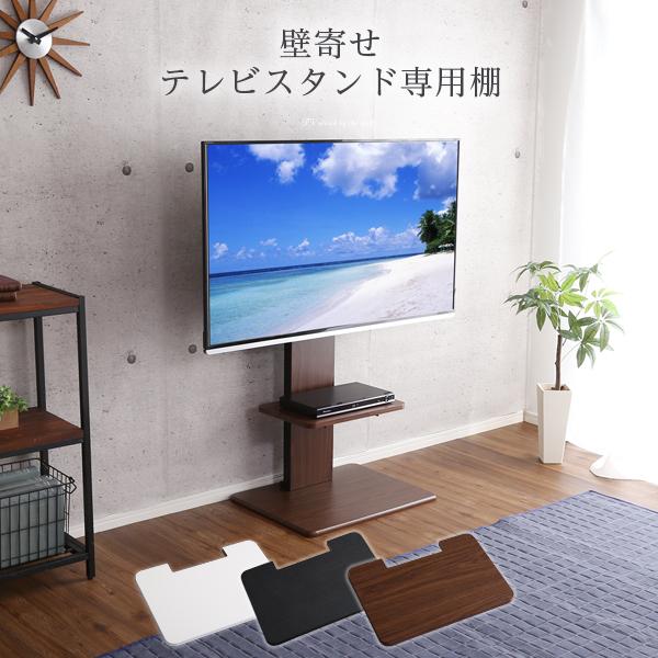 テレビスタンド 壁寄せ 専用棚  tvスタンド壁寄せ テレビスタンドハイタイプ テレビスタンドロータイプ tvスタンドハイタイプ tvスタンドロータイプ｜atroo｜05