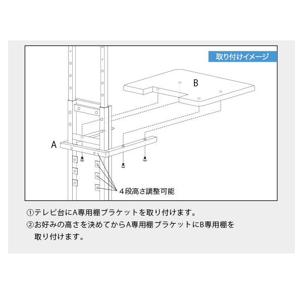 テレビスタンド 壁寄せ 専用棚  tvスタンド壁寄せ テレビスタンドハイタイプ テレビスタンドロータイプ tvスタンドハイタイプ tvスタンドロータイプ｜atroo｜09