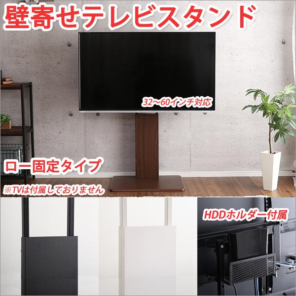 テレビスタンド 壁寄せ テレビ台 ロータイプ 固定タイプ tvスタンド壁寄せ tvスタンドロータイプ テレビ 配線 隠す テレビ コード 隠す