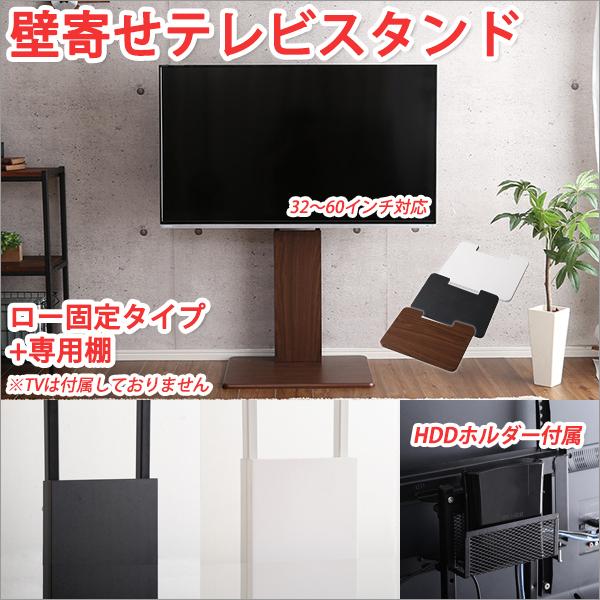 テレビスタンド 壁寄せ テレビ台 ロータイプ 固定タイプ+専用棚セット tvスタンド壁寄せ tvスタンドロータイプ テレビ 配線 隠す テレビ コード 隠す｜atroo