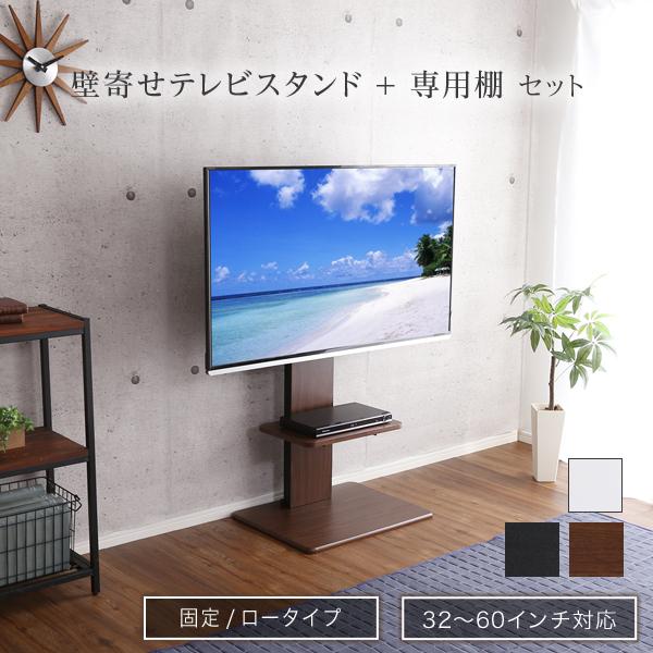 テレビスタンド 壁寄せ テレビ台 ロータイプ 固定タイプ+専用棚セット tvスタンド壁寄せ tvスタンドロータイプ テレビ 配線 隠す テレビ コード 隠す｜atroo｜05