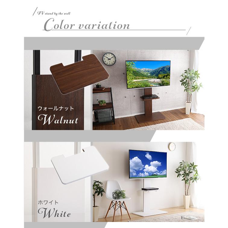 テレビスタンド 壁寄せ テレビ台 ハイタイプ 固定タイプ+専用棚 tv