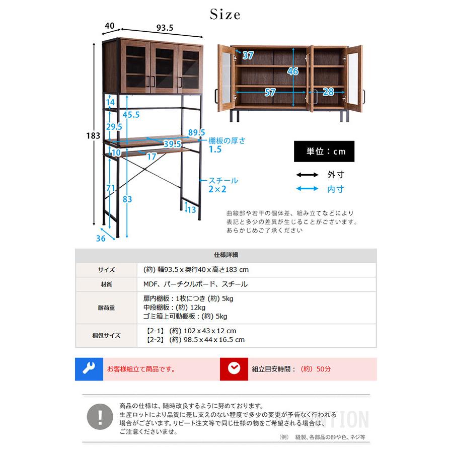 食器棚 ワイドタイプ ごみ箱上ラック ガラス扉 収納 食器棚収納 食器棚