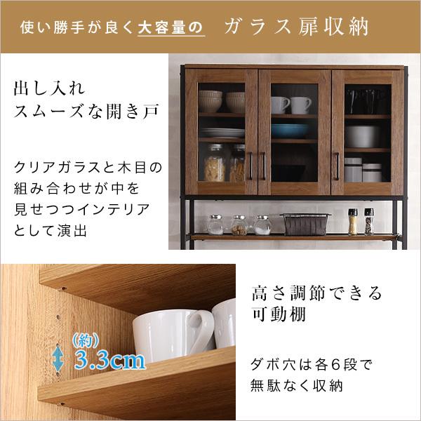 食器棚 ワイドタイプ ごみ箱上ラック ガラス扉 収納 食器棚収納 食器棚 ワイドタイプ ごみ箱上ラック ガラス扉 収納 食器棚収納