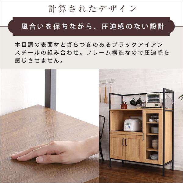 レンジ台 幅93.5cm レンジ台おしゃれ 食器棚 収納 食器棚収納ロー