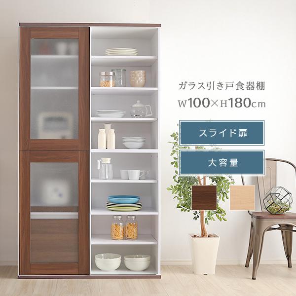 食器棚 収納 ガラス引き戸 引き戸 幅100cm キッチン 収納棚 diy 食器棚 収納 ガラス引き戸 引き戸 幅100cm キッチン 収納棚 diy