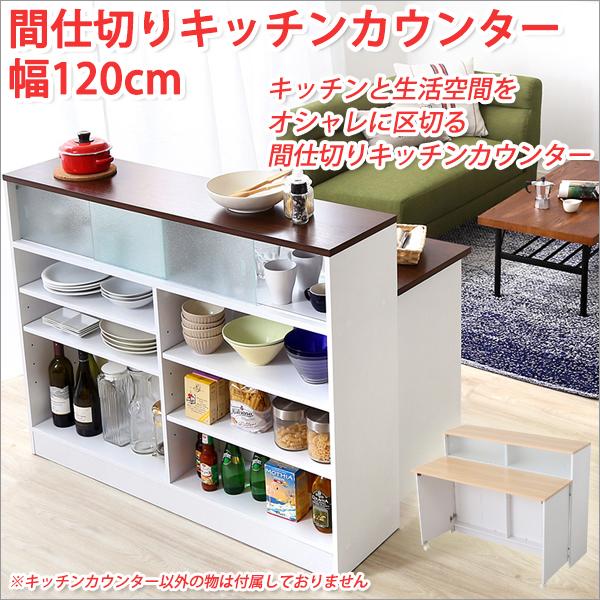 海外輸入 キッチンカウンター1cm キッチンカウンター 間仕切り キッチンカウンター おしゃれ キッチンカウンター 収納 016 061 Atroo 通販 Yahoo ショッピング 値引きする Www Jolimmo Ch