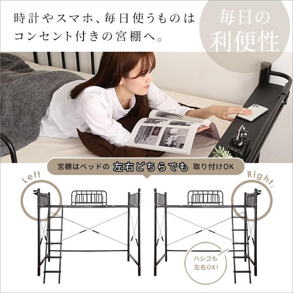 ロフトベッド ハイタイプ ロフトベット 高さ調節可能 宮・コンセント