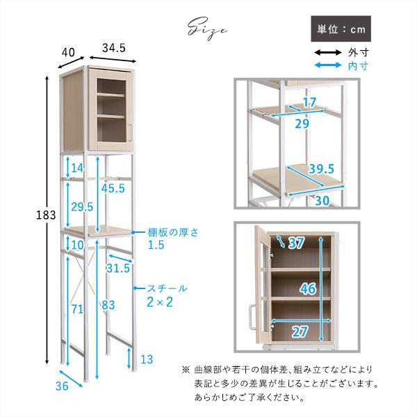 食器棚 ごみ箱上ラック すきま収納タイプ スリム 安い 収納 W34×D40