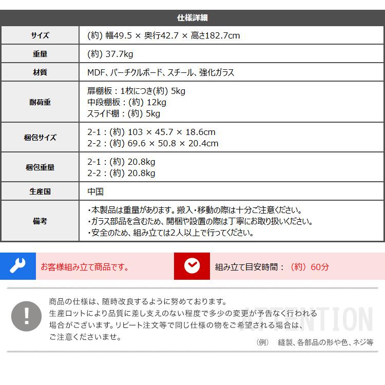 食器棚 スリムタイプ 食器棚 スリム 安い 食器棚 収納 W49.5×D42.7×H182.7cm ホワイトガラス扉 収納 食器棚 スリム おしゃれ キッチン_1