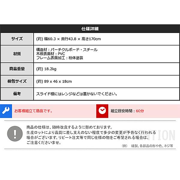 ゴミ箱上ラック 幅60 ゴミ箱上ラック スリム 食器棚 収納 食器棚 おしゃれ W60.3×D43.8×H170cm キッチン 収納棚 おしゃれ キッチン ラックの画像