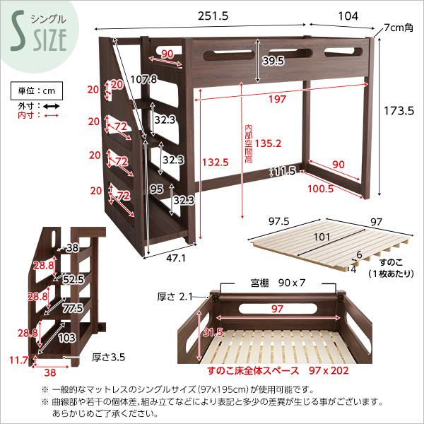 ロフトベッド 階段付き ロフトベッド 階段式 ロフトベッド 階段 ハイタイプ ロフトベッド ハイタイプ 階段付きロフトベッド シングルベッド