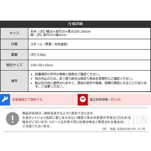 シューズラック スリム シューズラック 狭い玄関 シューズラック おしゃれ 突っ張りラック棚 突っ張りラックスリム W30xD30x200-260cmの画像