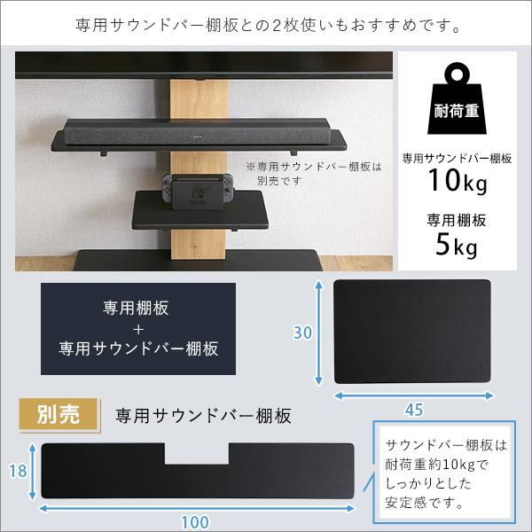 テレビスタンド専用棚板 W45xD30xH1.8cm テレビスタンド 壁寄せ tvスタンド 壁寄せ tvスタンド 耐震 デザインテレビスタンド｜atroo｜12