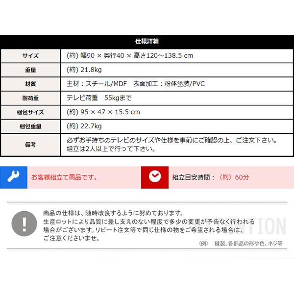 テレビスタンド 壁寄せ 32〜100インチ対応 5段階高さ調節可能 W90xD40x120〜138.5cm tvスタンド 壁寄せ tvスタンド 耐震｜atroo｜05