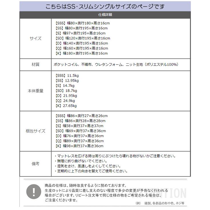 マットレス シングル ポケットコイルマットレス スリムシングル W80xD195xH16cm 圧縮ロール梱包｜atroo｜04