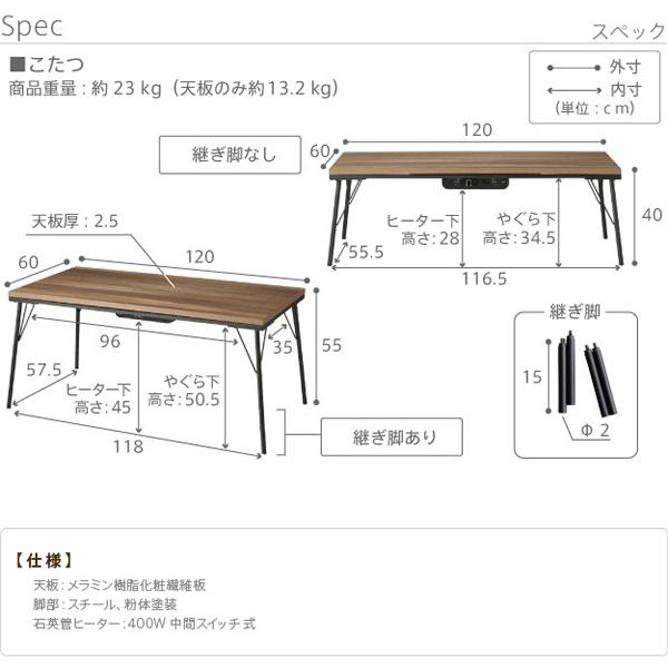 こたつ こたつテーブル 長方形 120cm おしゃれ コタツ シンプル テーブル モダン 木製 センターテーブル リビングテーブル 石英管ヒーター｜atroo｜13