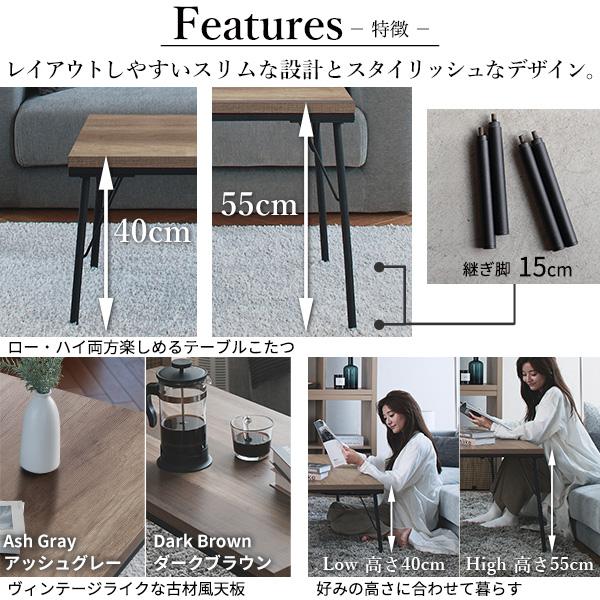 こたつ こたつテーブル 長方形 120cm おしゃれ コタツ シンプル テーブル モダン 木製 センターテーブル リビングテーブル 石英管ヒーターの画像
