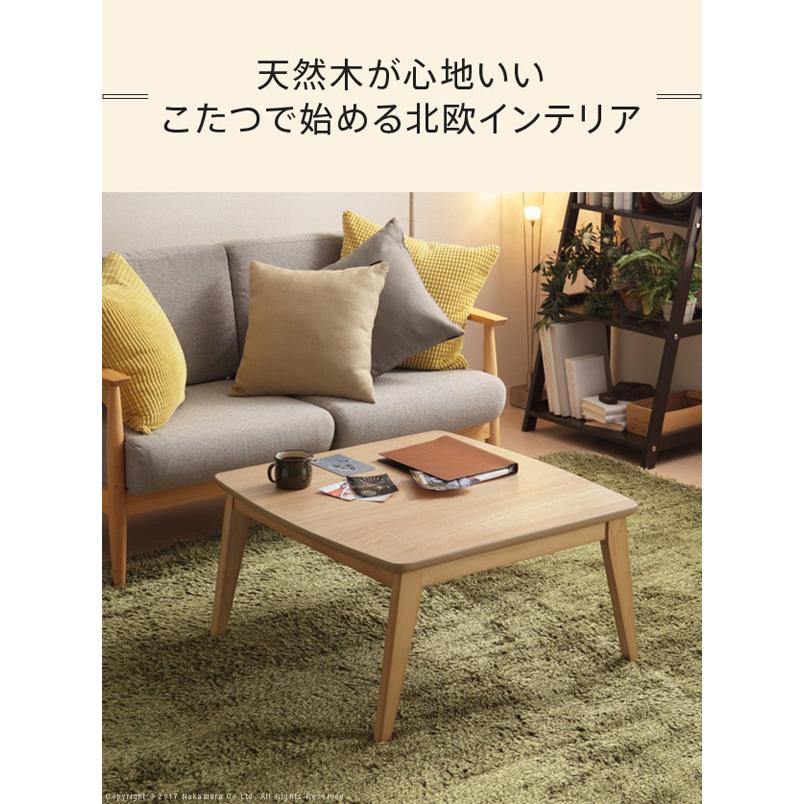 こたつテーブル 正方形 75×75cm こたつテーブル おしゃれ 石英管ヒーター 北欧インテリア 北欧家具の画像