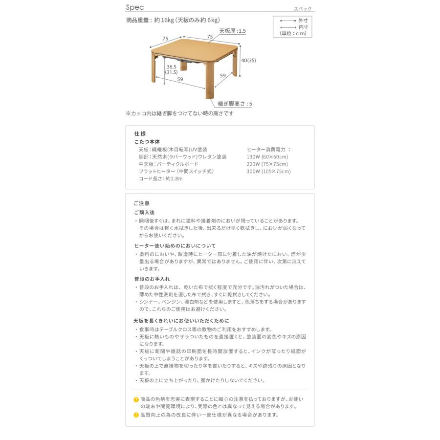 こたつテーブル 正方形 75×75cm フラットヒーターこたつ 折りたたみ