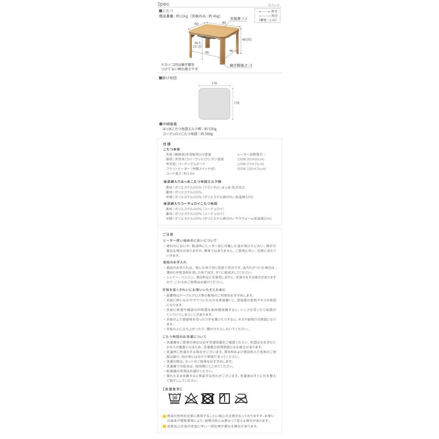 こたつテーブル 正方形 60×60cm＋保温綿入りはっ水こたつ掛け布団セット フラットヒーターこたつ こたつテーブル 折りたたみ こたつテーブル おしゃれの画像