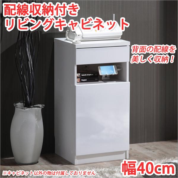 新しいスタイル ルーター 電話台 おしゃれ 電話台 収納 キャビネット 白 キャビネット 収納 キャビネット 収納 幅40cm 配線収納付きリビングキャビネット ルーター収納 Fax台 おしゃれ Fax台 収納 電話台 テレビ台 キャビネット