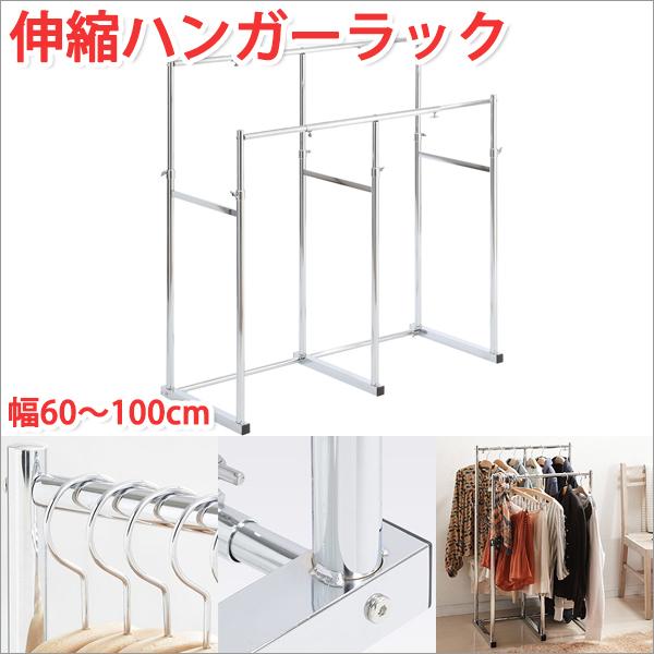 高知インター店 ハンガーラック 2段 頑丈 ハンガーラック 収納 伸縮ハンガーラック ハンガーラック おしゃれ ハンガーラック Diy 幅60 100cmタイプ 楽天1位 Diocesekabgayi Org